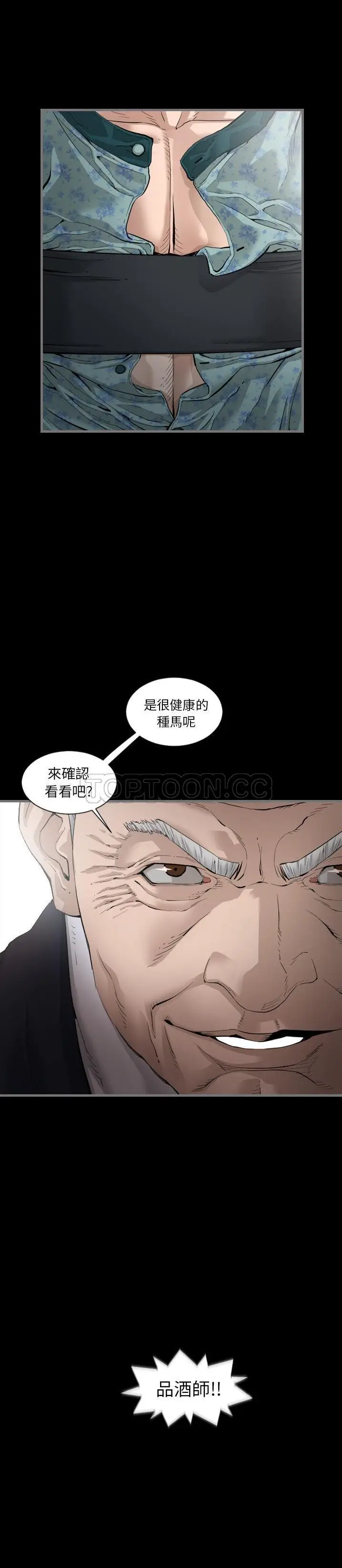 漫画《地表最后的男人》第3章第19张图