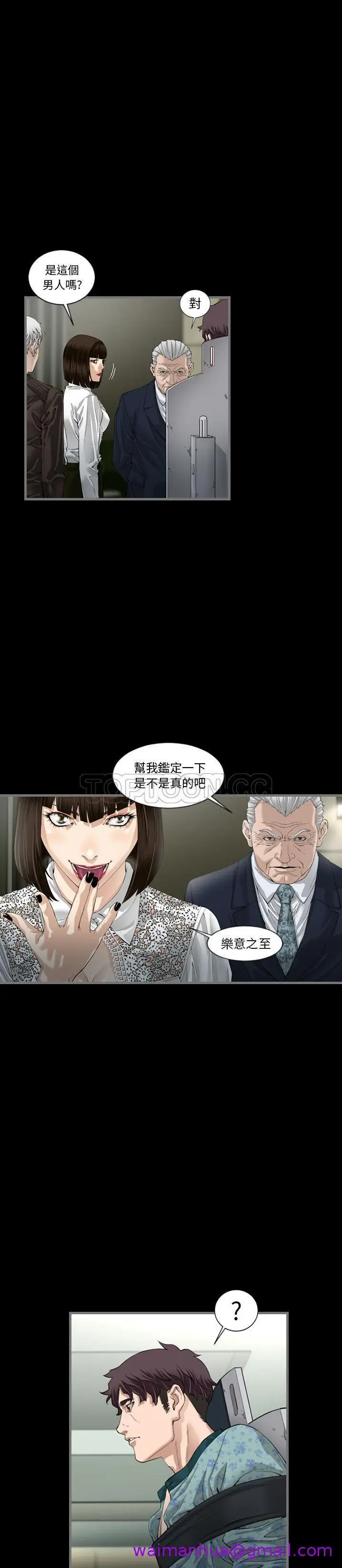 漫画《地表最后的男人》第3章第21张图