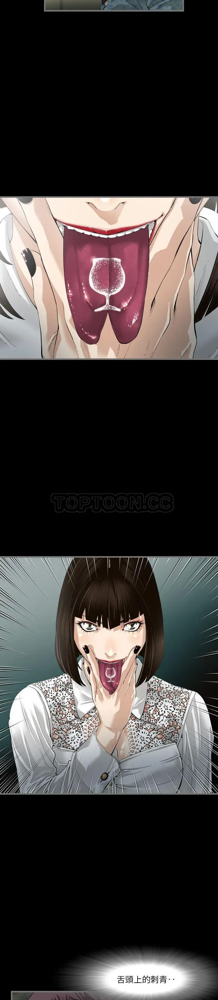 漫画《地表最后的男人》第3章第22张图