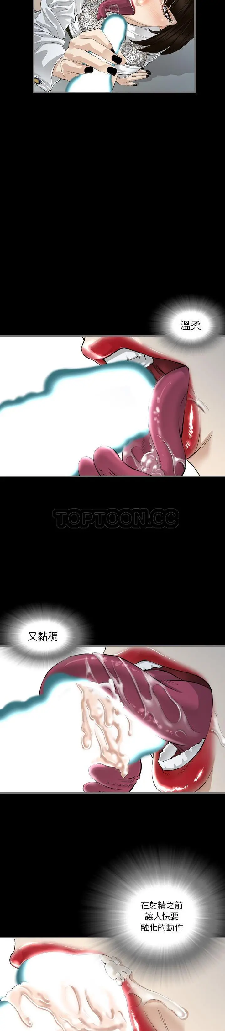 漫画《地表最后的男人》第3章第27张图