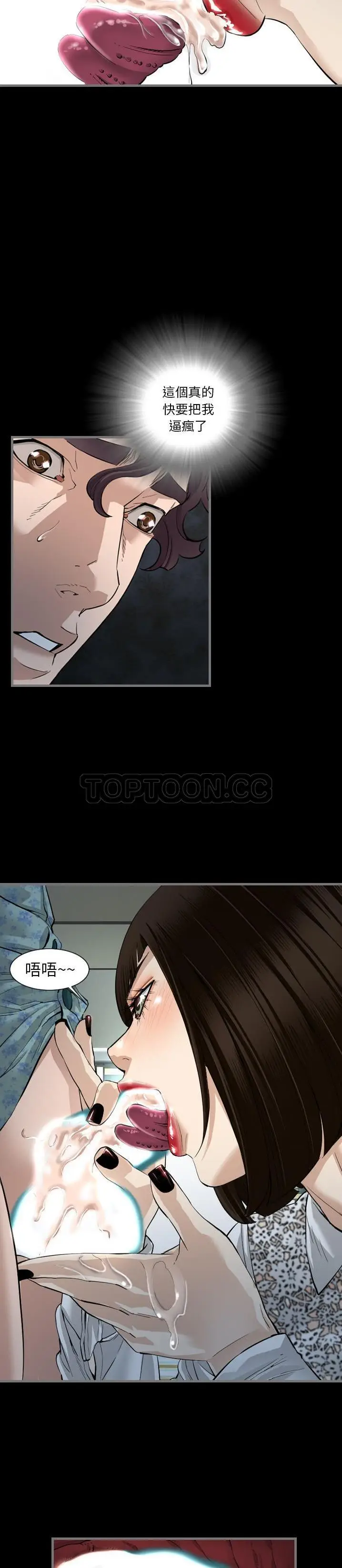 漫画《地表最后的男人》第3章第28张图
