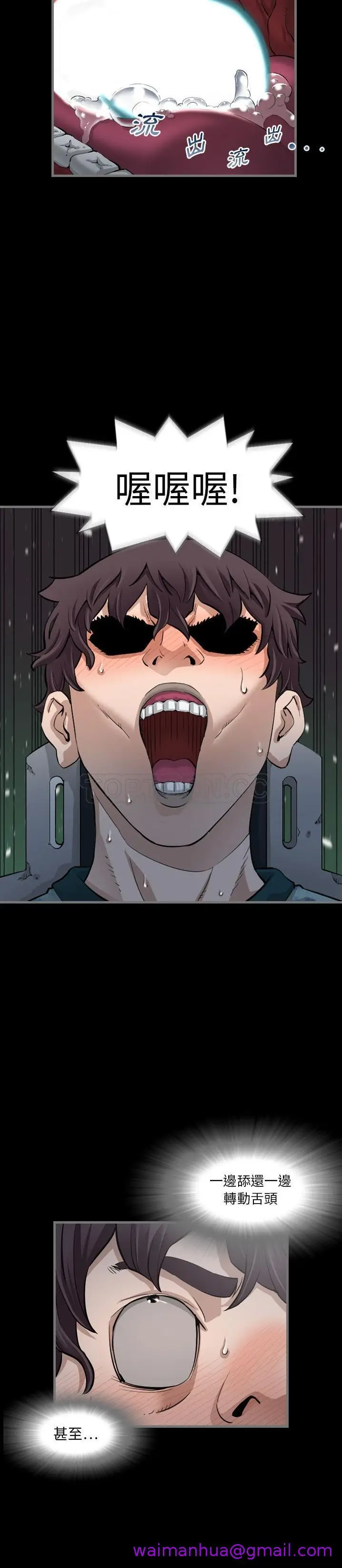 漫画《地表最后的男人》第3章第29张图
