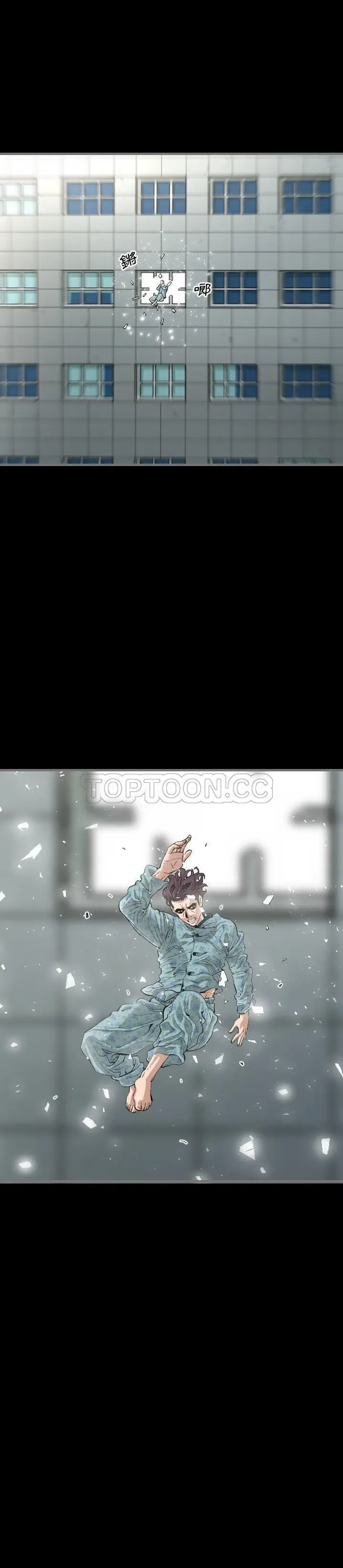 漫画《地表最后的男人》第3章第3张图