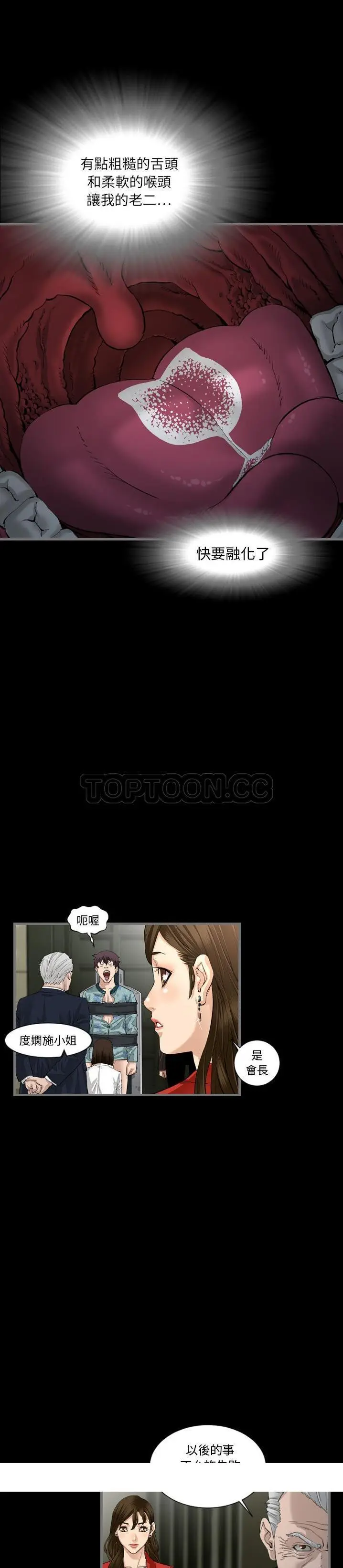 漫画《地表最后的男人》第3章第30张图