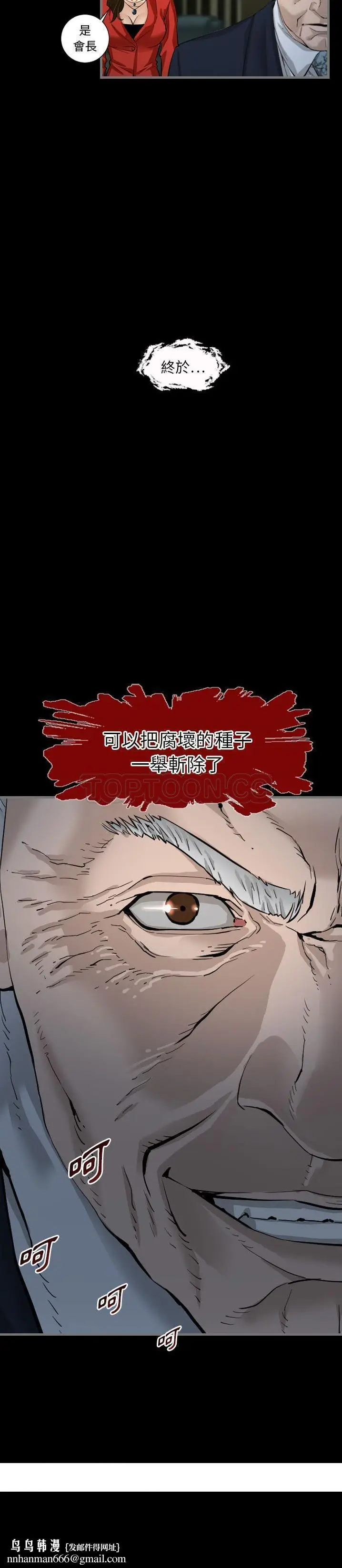 漫画《地表最后的男人》第3章第31张图