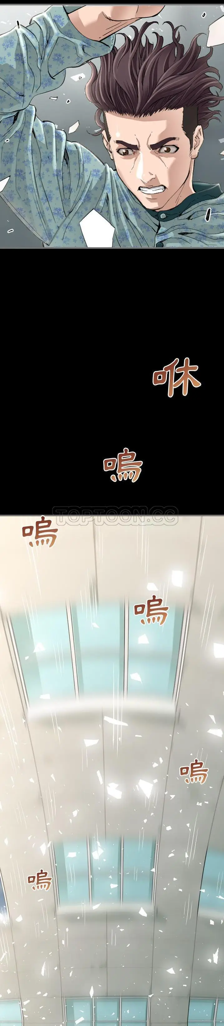 漫画《地表最后的男人》第3章第4张图