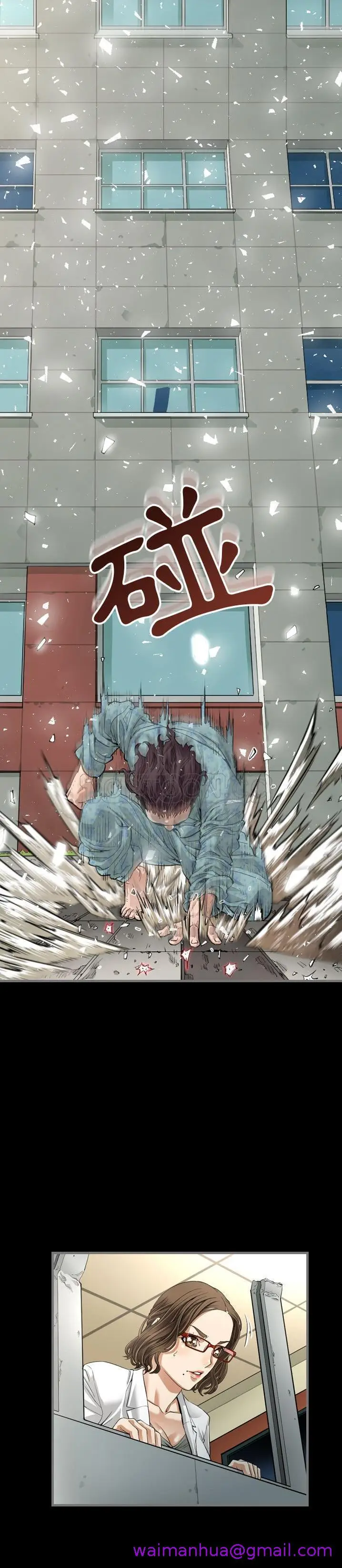 漫画《地表最后的男人》第3章第5张图