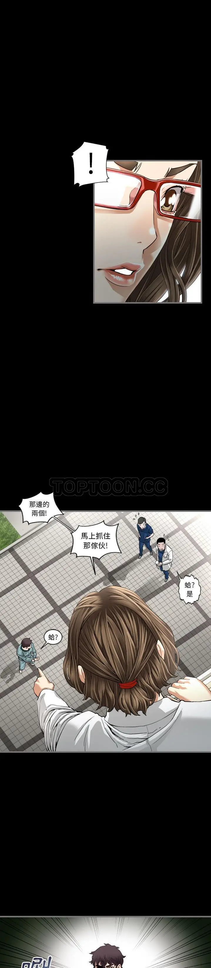 漫画《地表最后的男人》第3章第7张图