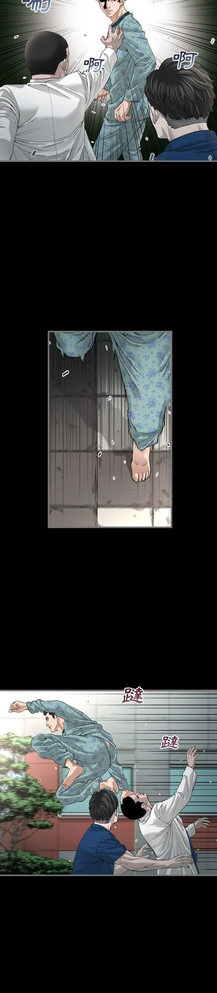 漫画《地表最后的男人》第3章第8张图