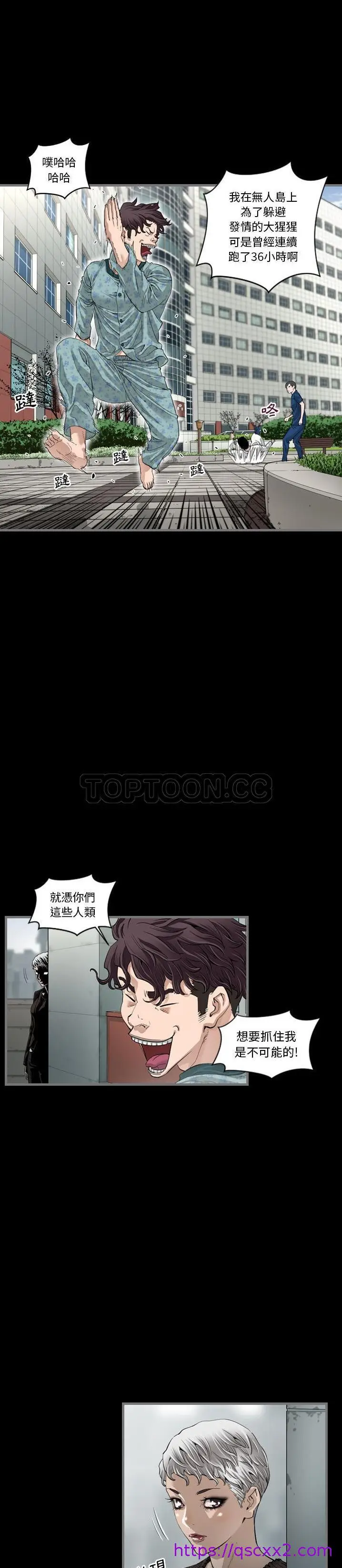 漫画《地表最后的男人》第3章第9张图