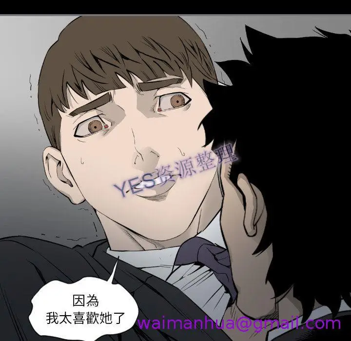 漫画《地表最后的男人》第14章第101张图