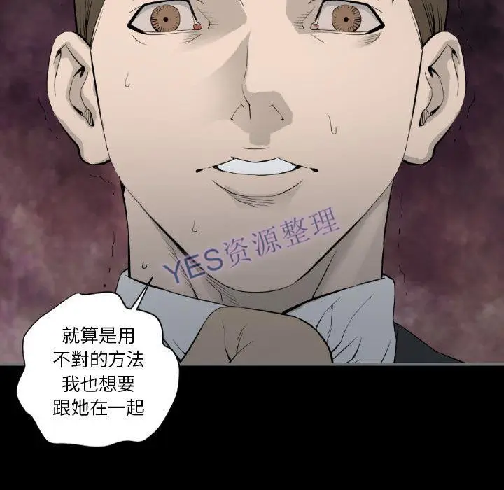 漫画《地表最后的男人》第14章第103张图