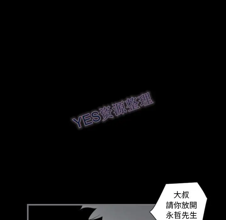 漫画《地表最后的男人》第14章第104张图
