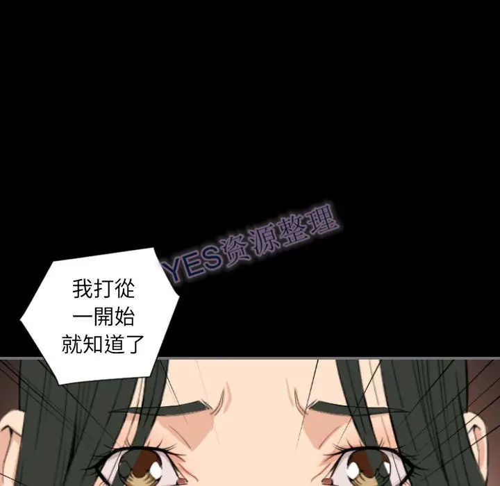 漫画《地表最后的男人》第14章第106张图