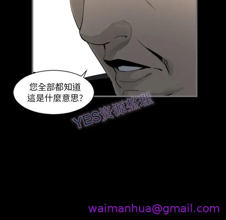 漫画《地表最后的男人》第14章第109张图