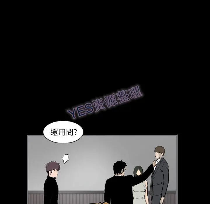 漫画《地表最后的男人》第14章第110张图