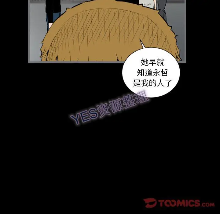 漫画《地表最后的男人》第14章第111张图