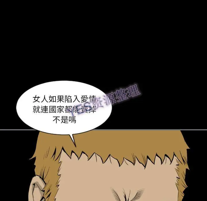 漫画《地表最后的男人》第14章第112张图