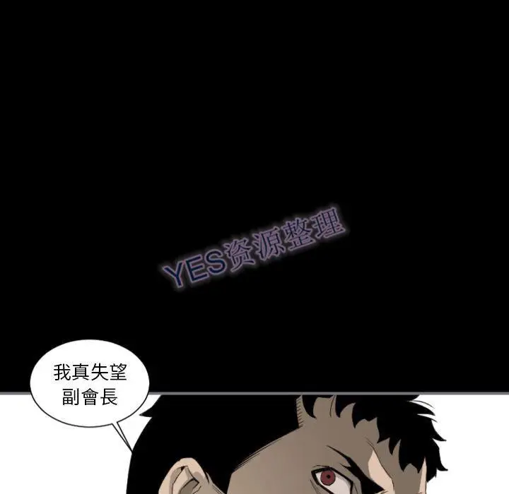 漫画《地表最后的男人》第14章第114张图