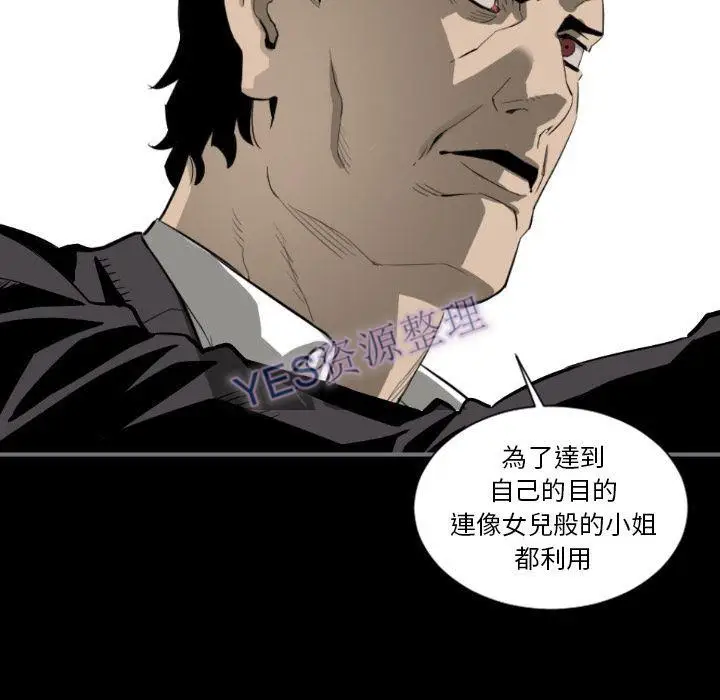 漫画《地表最后的男人》第14章第115张图