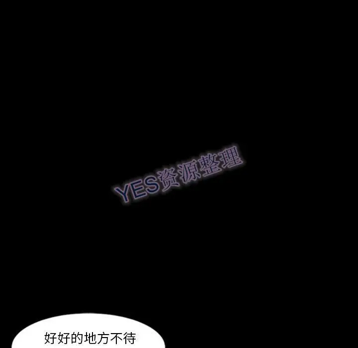 漫画《地表最后的男人》第14章第12张图
