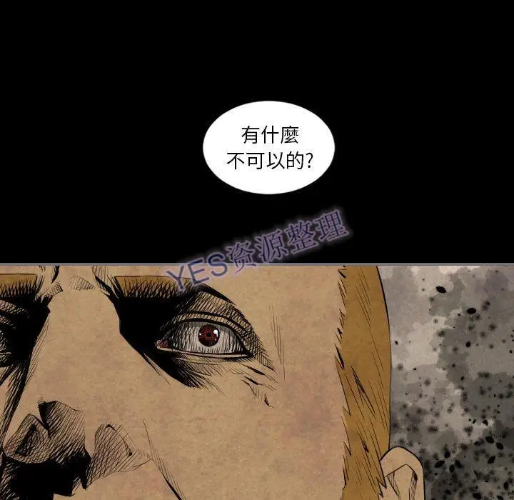 漫画《地表最后的男人》第14章第120张图