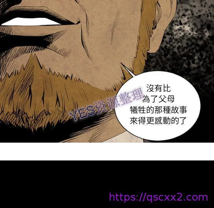 漫画《地表最后的男人》第14章第121张图