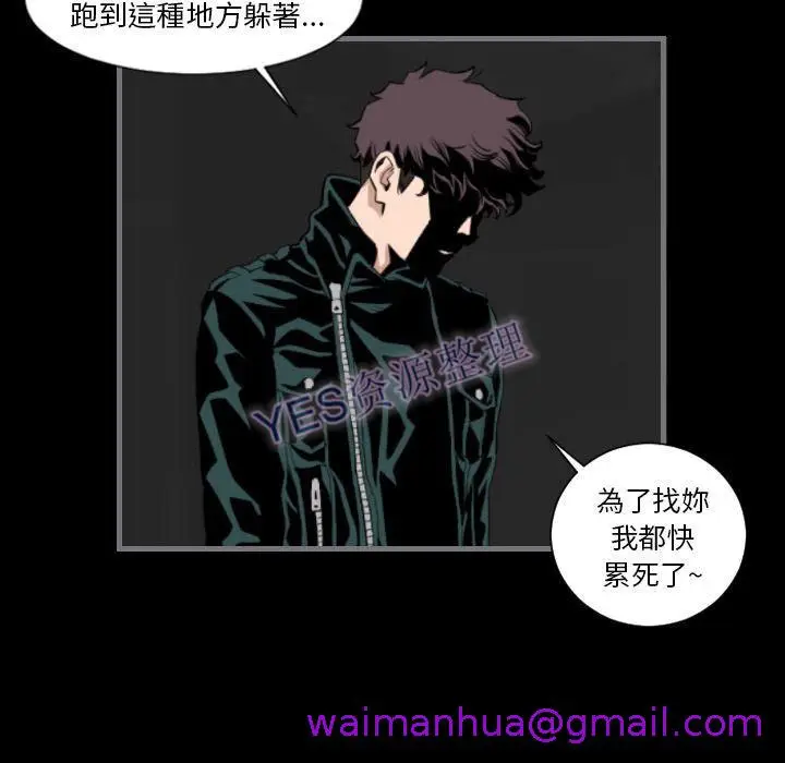 漫画《地表最后的男人》第14章第13张图