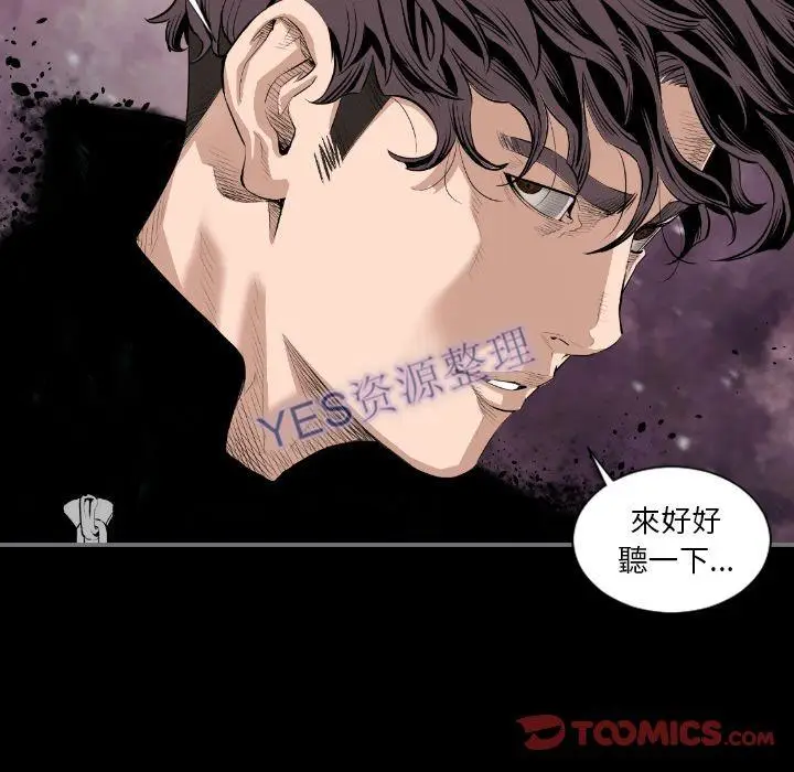 漫画《地表最后的男人》第14章第15张图