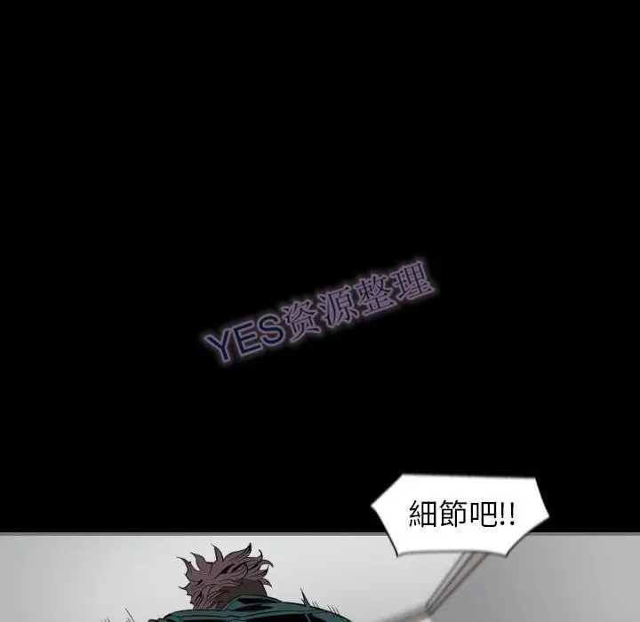 漫画《地表最后的男人》第14章第16张图