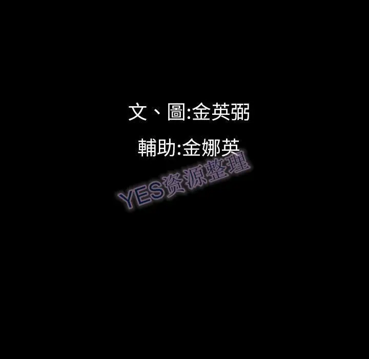 漫画《地表最后的男人》第14章第20张图