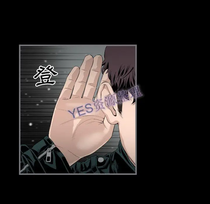 漫画《地表最后的男人》第14章第24张图