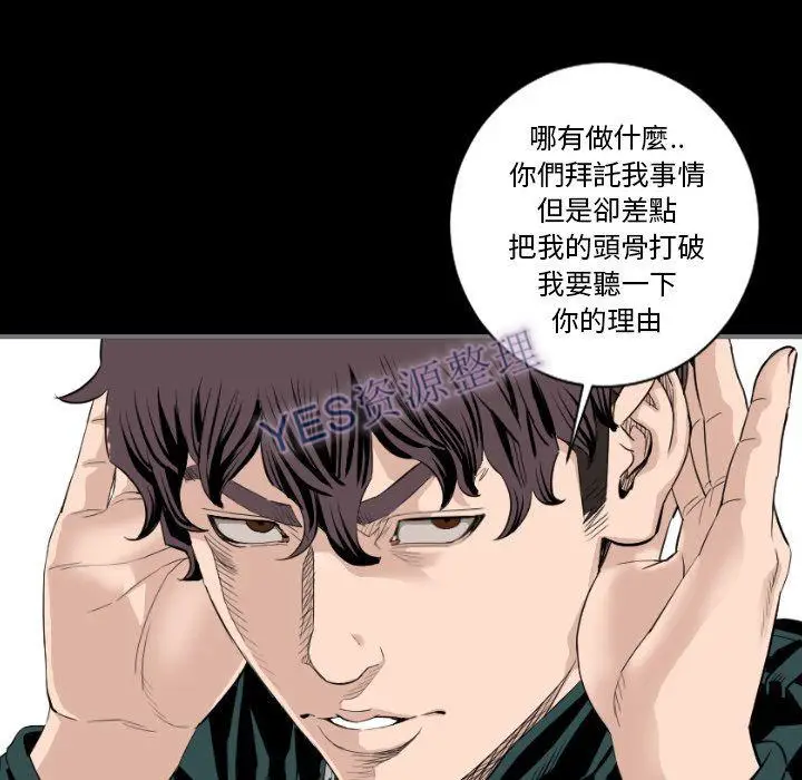 漫画《地表最后的男人》第14章第30张图
