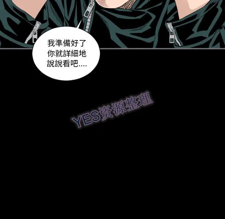 漫画《地表最后的男人》第14章第31张图