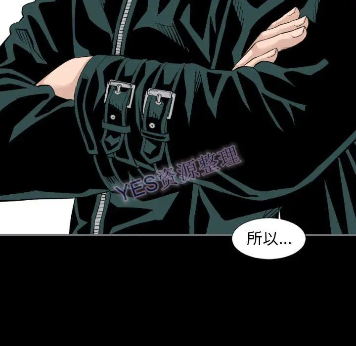 漫画《地表最后的男人》第14章第36张图