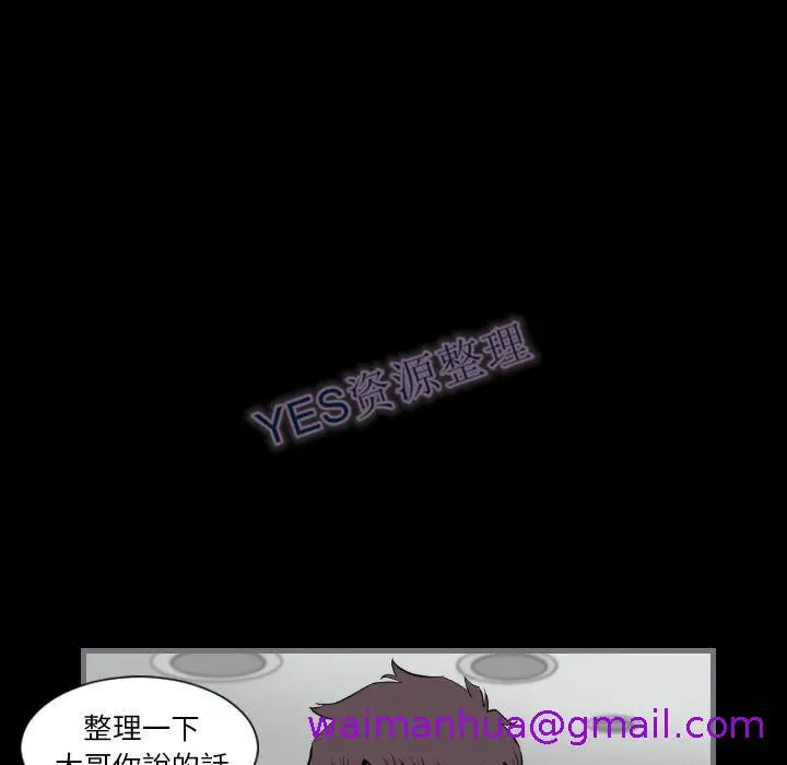 漫画《地表最后的男人》第14章第37张图
