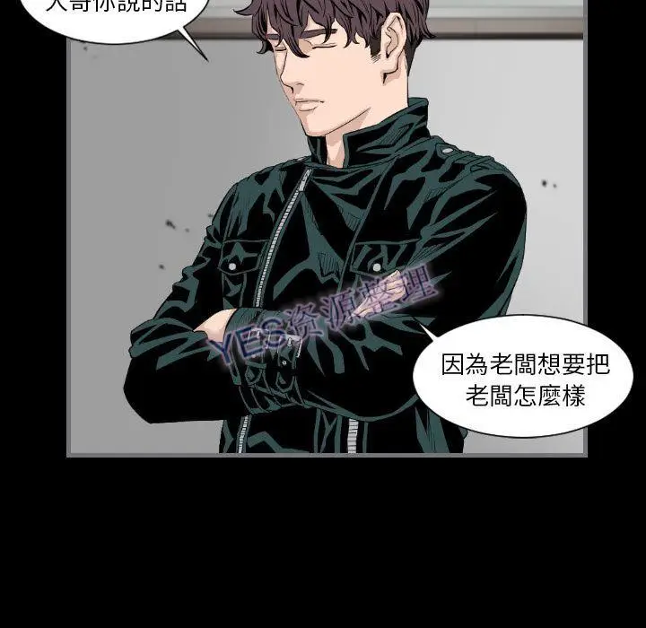 漫画《地表最后的男人》第14章第38张图