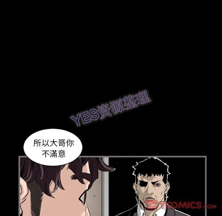漫画《地表最后的男人》第14章第39张图