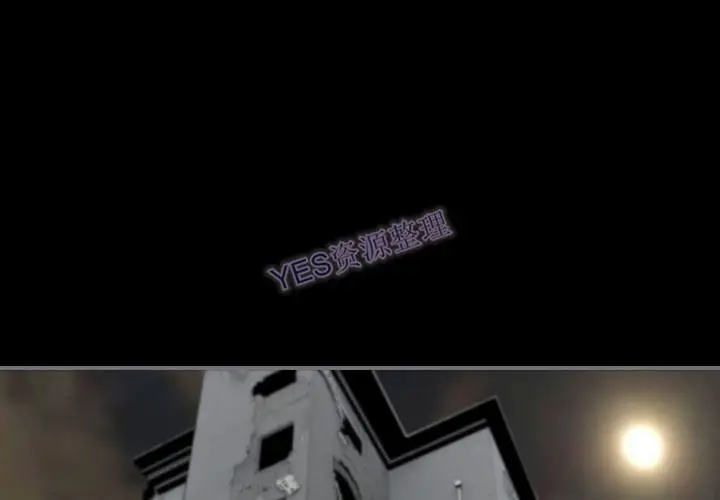 漫画《地表最后的男人》第14章第4张图