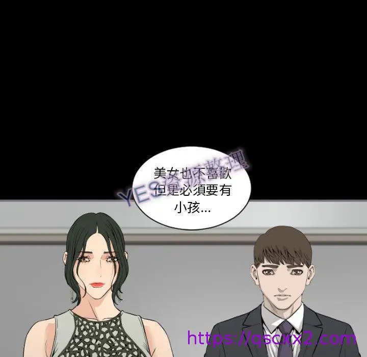 漫画《地表最后的男人》第14章第41张图