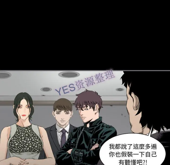 漫画《地表最后的男人》第14章第43张图