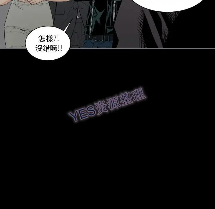 漫画《地表最后的男人》第14章第44张图