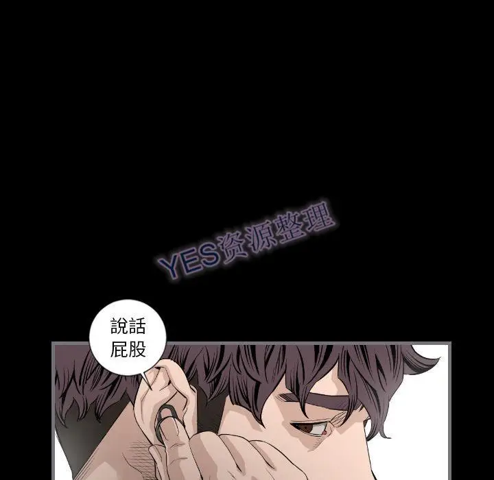 漫画《地表最后的男人》第14章第47张图