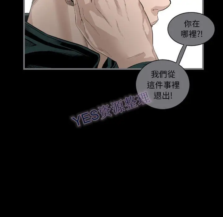 漫画《地表最后的男人》第14章第48张图