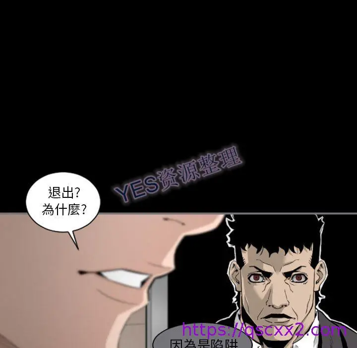 漫画《地表最后的男人》第14章第49张图