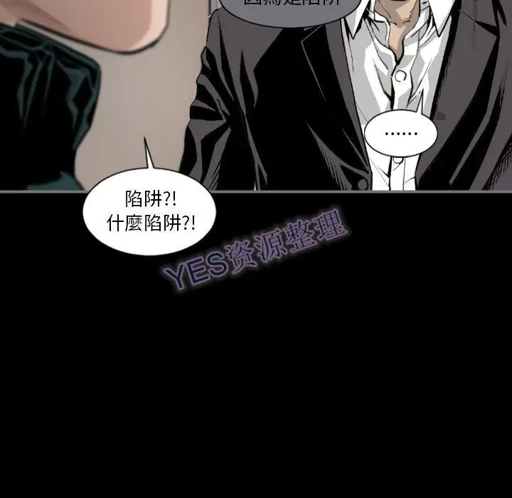 漫画《地表最后的男人》第14章第50张图