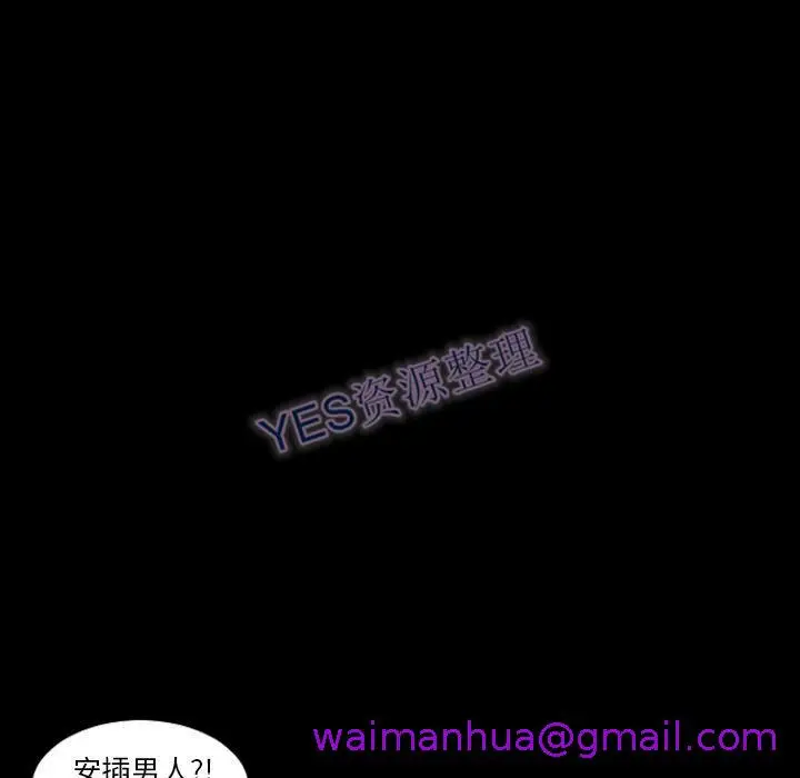 漫画《地表最后的男人》第14章第53张图