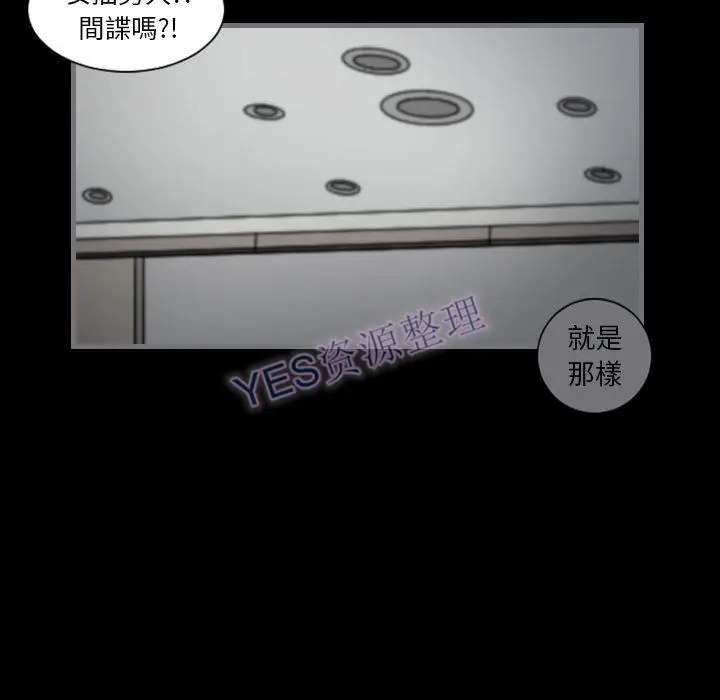 漫画《地表最后的男人》第14章第54张图
