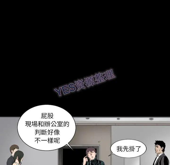 漫画《地表最后的男人》第14章第64张图