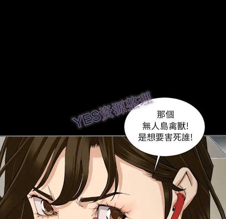 漫画《地表最后的男人》第14章第66张图